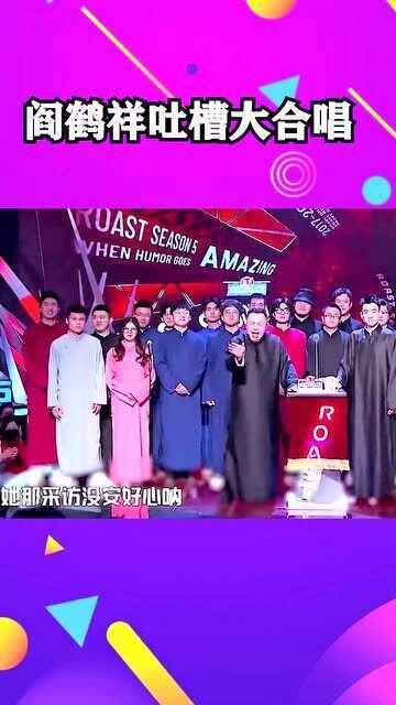 相声班主被爆料视频下载,揭秘幕后的惊人真相